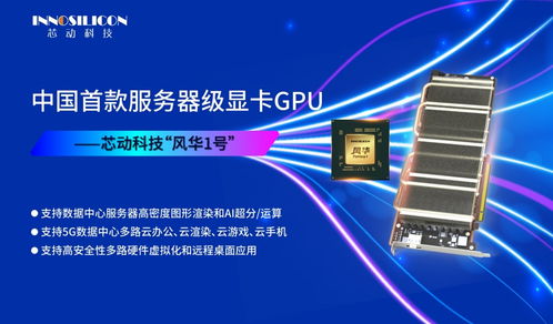 國產GPU喜訊 支持AV1編碼、128位顯存位寬，架構源自Imagination技術支持